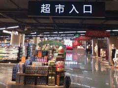 -中百仓储(古田路店)