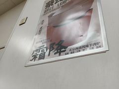 -蔡记·九米羊肉炉(东渡店)