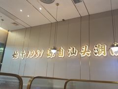 -潮汕大目牛肉火锅(皇岗旗舰店)