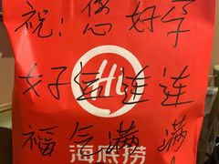 -海底捞火锅(劲松店)