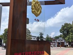 -柳州工业博物馆