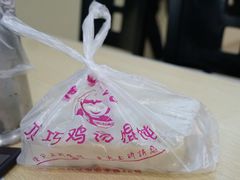 -顶巧鸡汤馄饨(虹口总店)