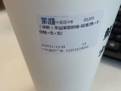 -茉沏(万科美好广场店)