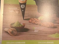-ZAKUZAKU(中大国际高新店)