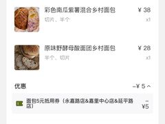 -O'mills Sourdough Bakery&Bistro(永嘉路店)