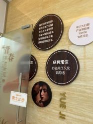 -玛丽亚妇产医院产后修复·医美产康中心