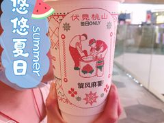-伏小桃(雁塔MOMOPARK店)