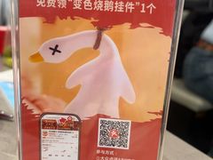 -先记烧鹅王·本地粤菜(福永店)