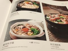 -松子料理(亮马桥店)