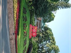 -广州市白云山风景名胜区