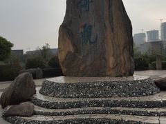 -四川师范大学（成龙校区）-图书馆