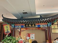 -梅利汴京烤鸭•开封豫菜地标店(晋安路店)
