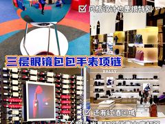 -国药中服免税(北京坊店)