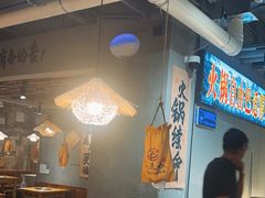 -香逸山自助火锅