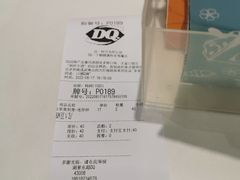 -DQ·蛋糕·冰淇淋(湖景东路店)