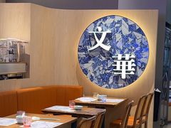 -文华冰室(八号仓店)