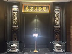 -广州酒家(文昌总店)