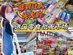 -紫荆城食品交易中心(华强北店)