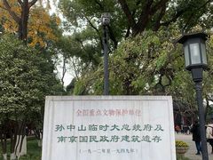 -南京中国近代史遗址博物馆(南京总统府)