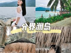 -海南分界洲岛旅游区