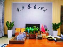 -爱尚养生SPA(银城绿洲店)