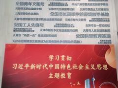 -天津市规划展览馆