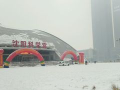 -辽宁省汽车快速客运站