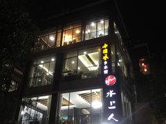 -水上人家民俗餐厅(洱海公园店)