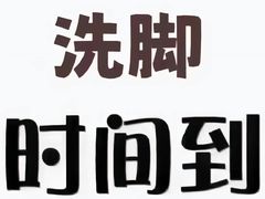 -蓉府金足印象(德阳文庙店)