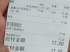 账单-眷茶(赛格国际购物中心店)