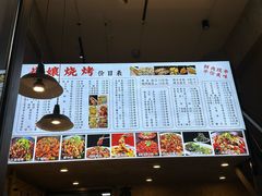 -崔孃烧烤