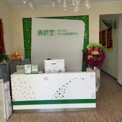 -清颜堂专业祛痘