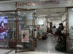-海马体照相馆(正佳广场大师店)