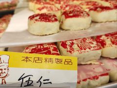 -爱德顺糕点食屋(利民道店)
