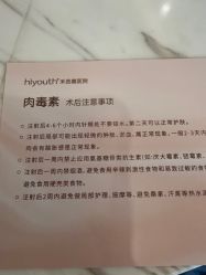 -杭州海亮医院 · 禾芸嘉医美中心