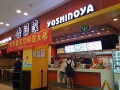 门面-吉野家(锦辉商城黄河路店)