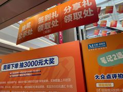 -红星美凯龙(浦江店)