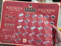 -杏花吴记牛肉火锅