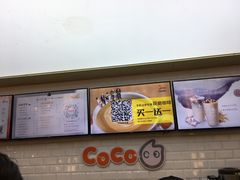 -CoCo都可(合生汇店)