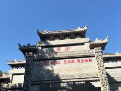 -沂蒙山旅游区云蒙景区(蒙山国家森林公园)