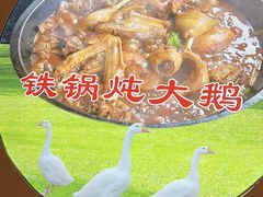 -锅老头铁锅炖•大锅蒸汽海鲜(韩乐坊店)