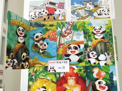 -熊猫邮局(少城店)