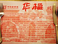 -华梅西餐厅(哈尔滨中央大街店)