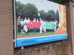 -上海市实验学校