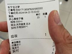 -Yee3·三号椰(上海中山公园龙之梦店)