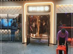 门面-那时新疆·若羌(经纬汇店)