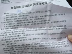-绍兴启迪乔波冰雪世界