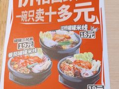-大鼓米线(杭州国大城市广场店)