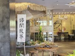 -青藤茶馆(南山路店)