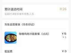 -中国铁路餐饮华东印记南京站主题餐厅